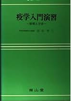 Amazon.co.jp: 田中 平三: 本